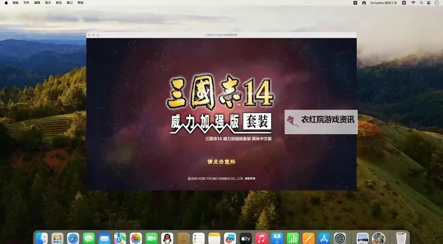 三国机密电脑版下载 怎么下载三国机密电脑版模拟器图1