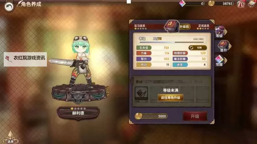 《匠屋异闻录》战斗攻略：战斗名词、概念介绍！图1