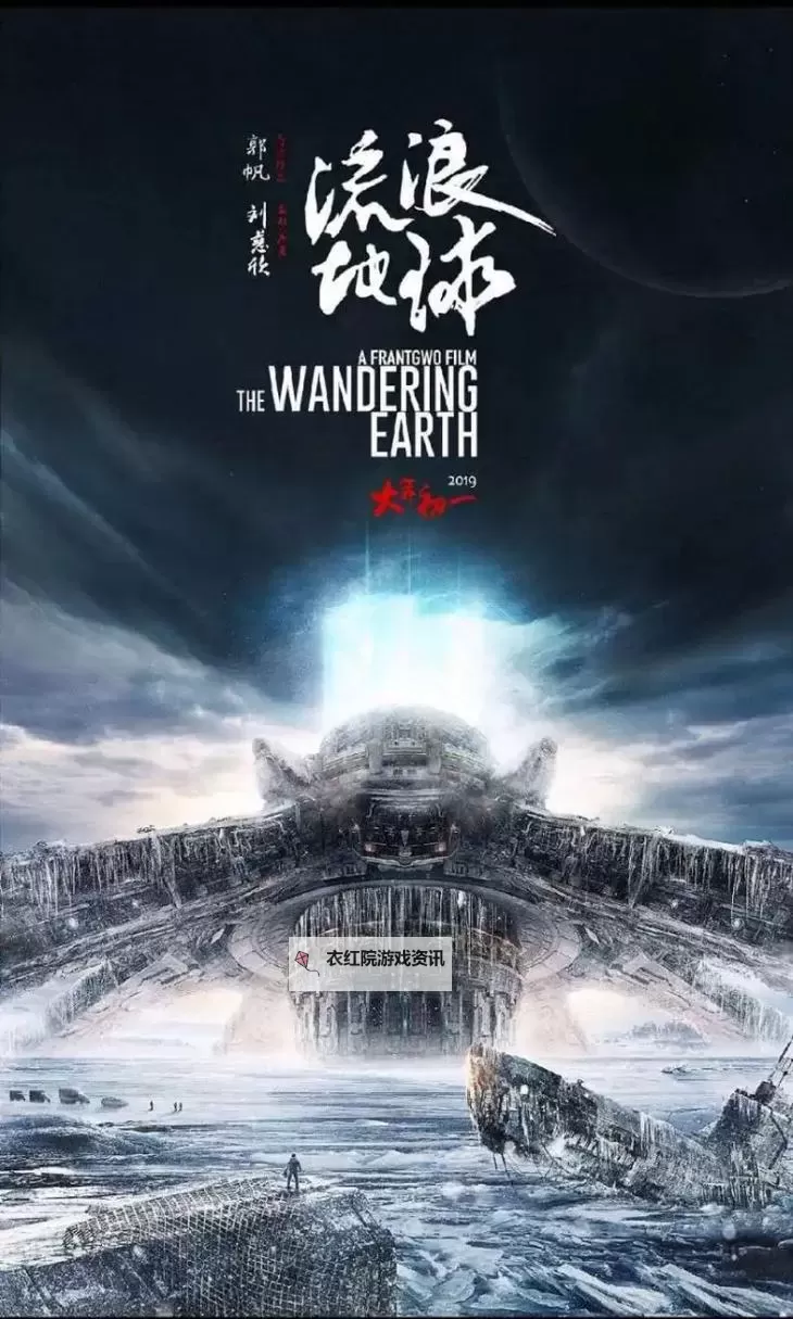 2023年最全推荐：最好看的2019中文大全电影合集图2