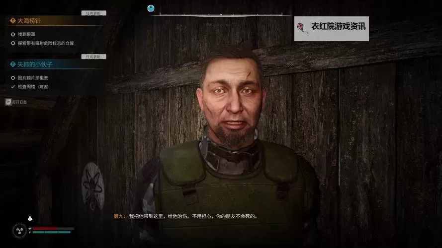 《潜行者2切尔诺贝利之心》新手注意事项 潜行者2新手怎么玩图2