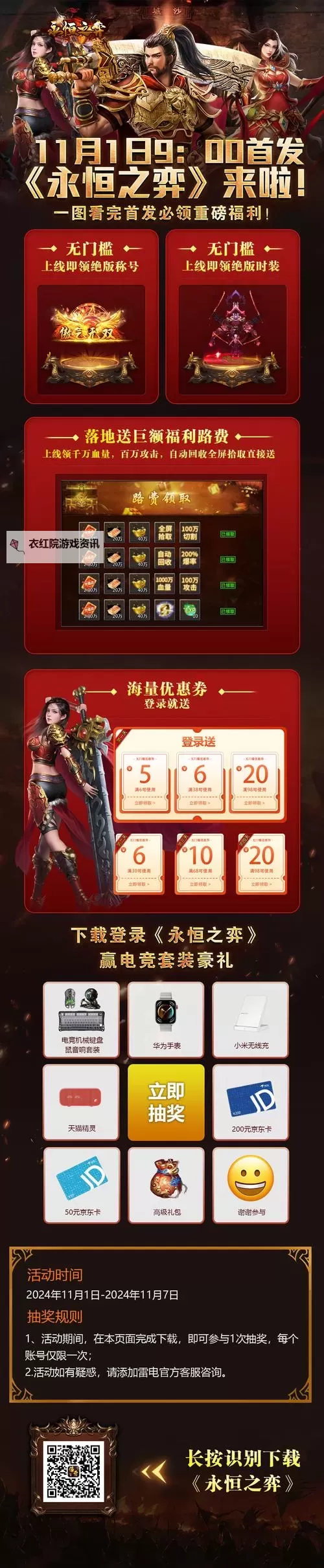 《永恒之弈》多余的装备怎么处理? 《永恒之弈》拍卖行玩法规则介绍!图2