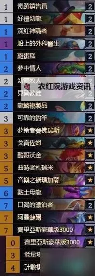 《炉石传说》龙口德卡组分享图2