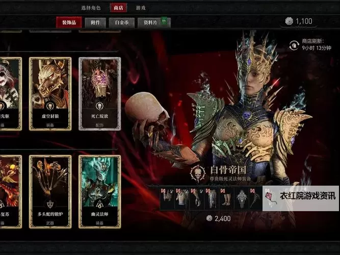 《暗黑破坏神4》法师伤害词缀推荐图1