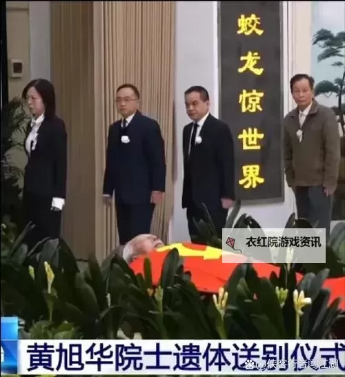 关于“奏刚逝世”是真的吗？最新消息引发网友关注图1