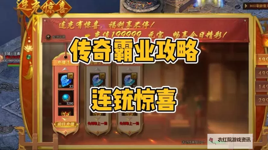 热血霸业电脑版下载 怎么下载热血霸业电脑版模拟器图1