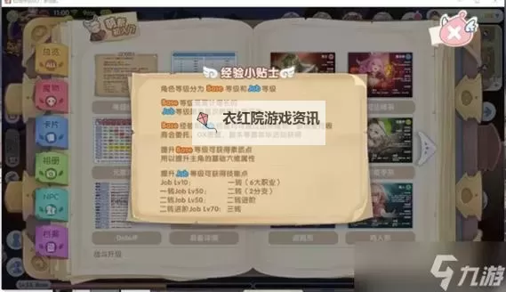 《仙境传说起源》新手职业与升级点位推荐 前期怎么洗点图1