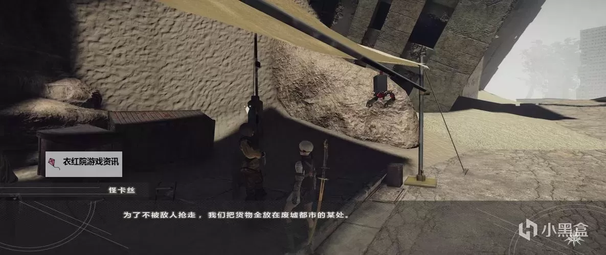 《尼尔机械纪元》辅助机及程序地点介绍图1