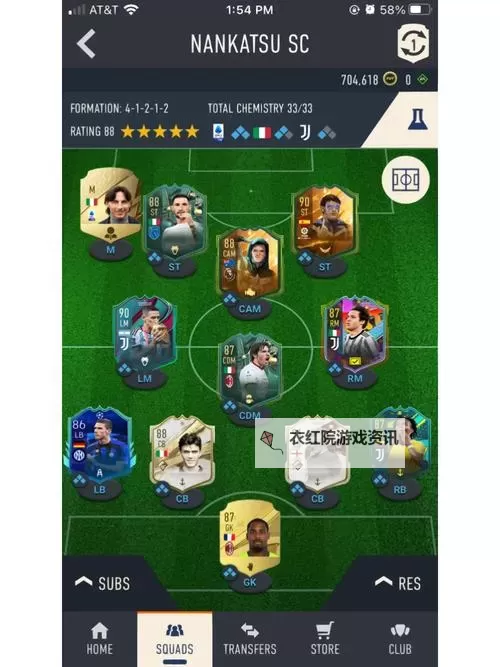 《FIFA23》终极版零氪周赛经验分享 FIFA23周赛怎么打图1