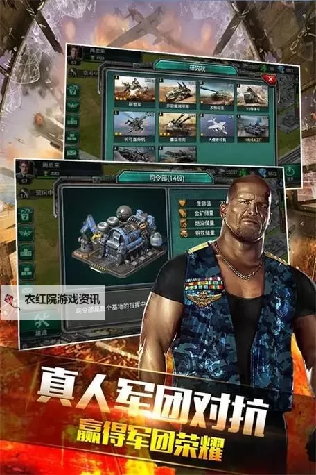 装甲联队online电脑版下载 装甲联队online模拟器哪个好？图1