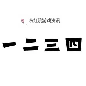 免费在线观看：一二三四全集无广告一二三四免费观看指南图1