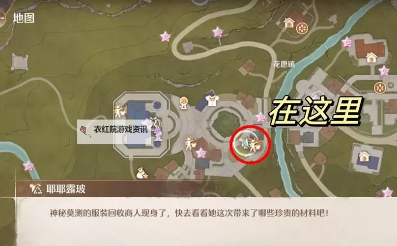 《无限暖暖》服装获取途径一览 无限暖暖时装怎么获得图1