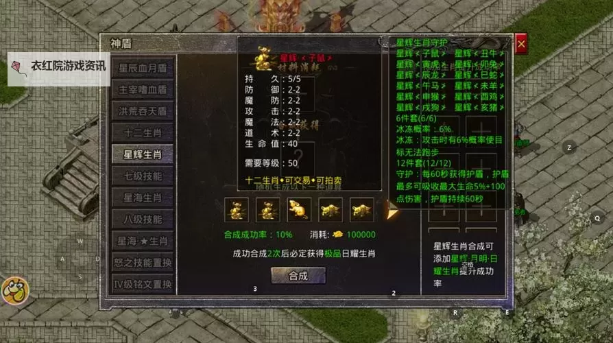 《原始传奇》玛法攻略-特戒装备攻略图1