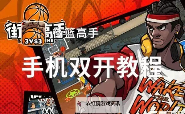 哟哟西游双开神器 轻松一键搞定哟哟西游挂机双开图1