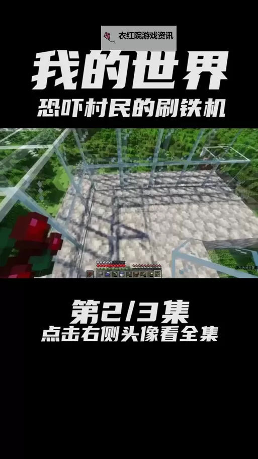 《我的世界》激活铁轨用法心得 我的世界激活铁轨怎么用图1