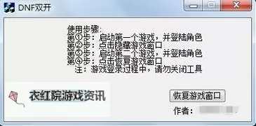 有没有风暴战神双开软件推荐 深度解答如何双开风暴战神图1