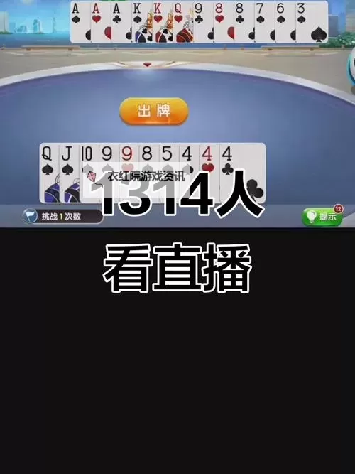 【最新发布】1314免费在线观看——高清无删减精彩内容一网打尽图1