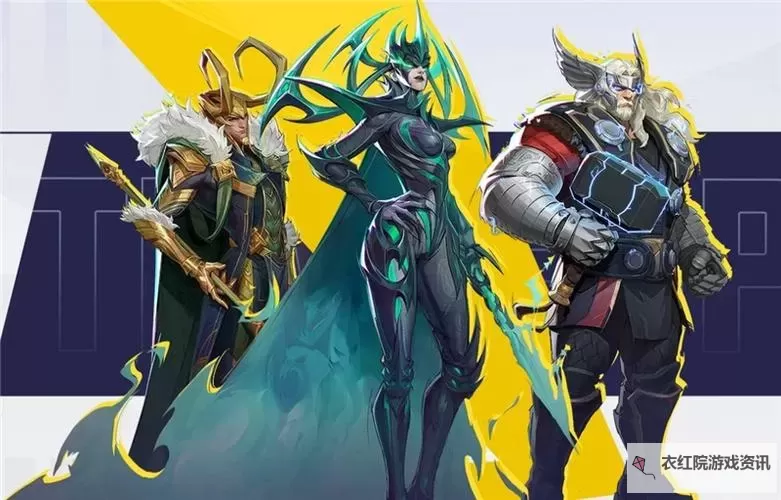 《漫威争锋》英雄连携技能一览 哪些英雄可以触发连携技能图1