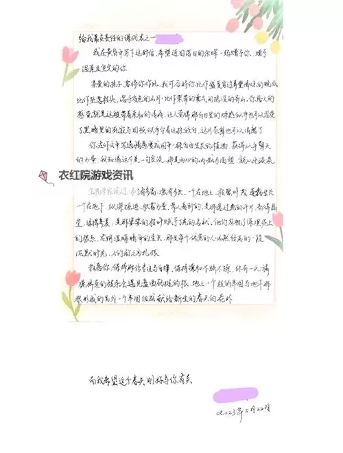 用心写作：我的语文课代表的胸软软的作文感悟图1