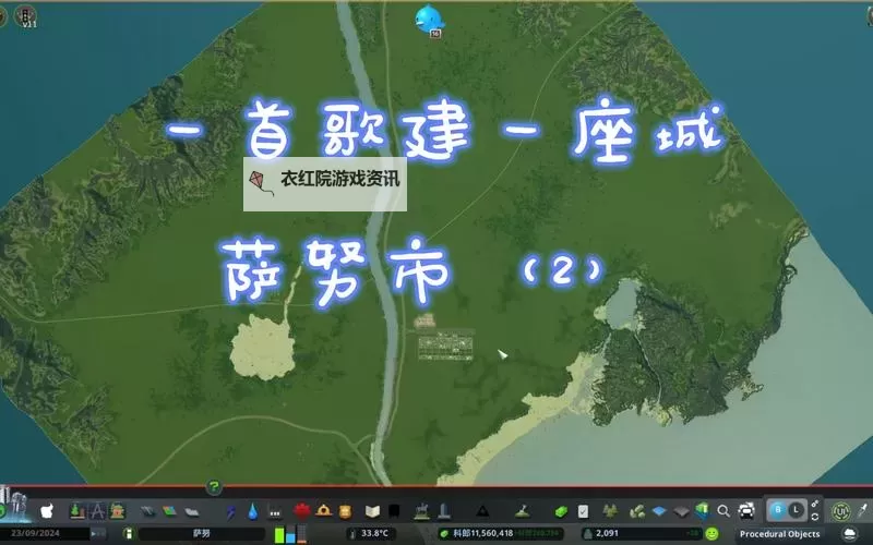 《都市天际线2》水坝水深过浅解决方法图1