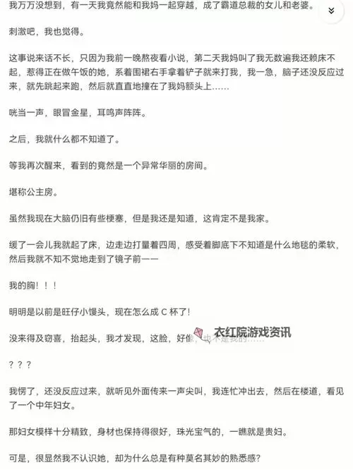 长篇岳爱我的大宝贝：温情细腻的爱情故事再现童真时光图1