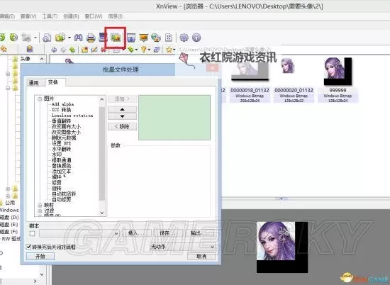 《三国志13》剧情修改器详细使用教程 三国志13剧情修改器怎么用图1