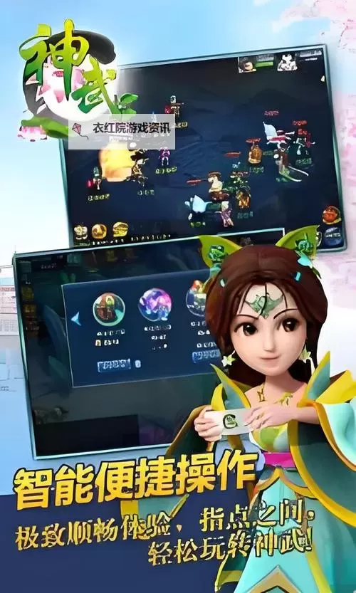 武神战纪电脑版下载 武神战纪模拟器哪个好？图2