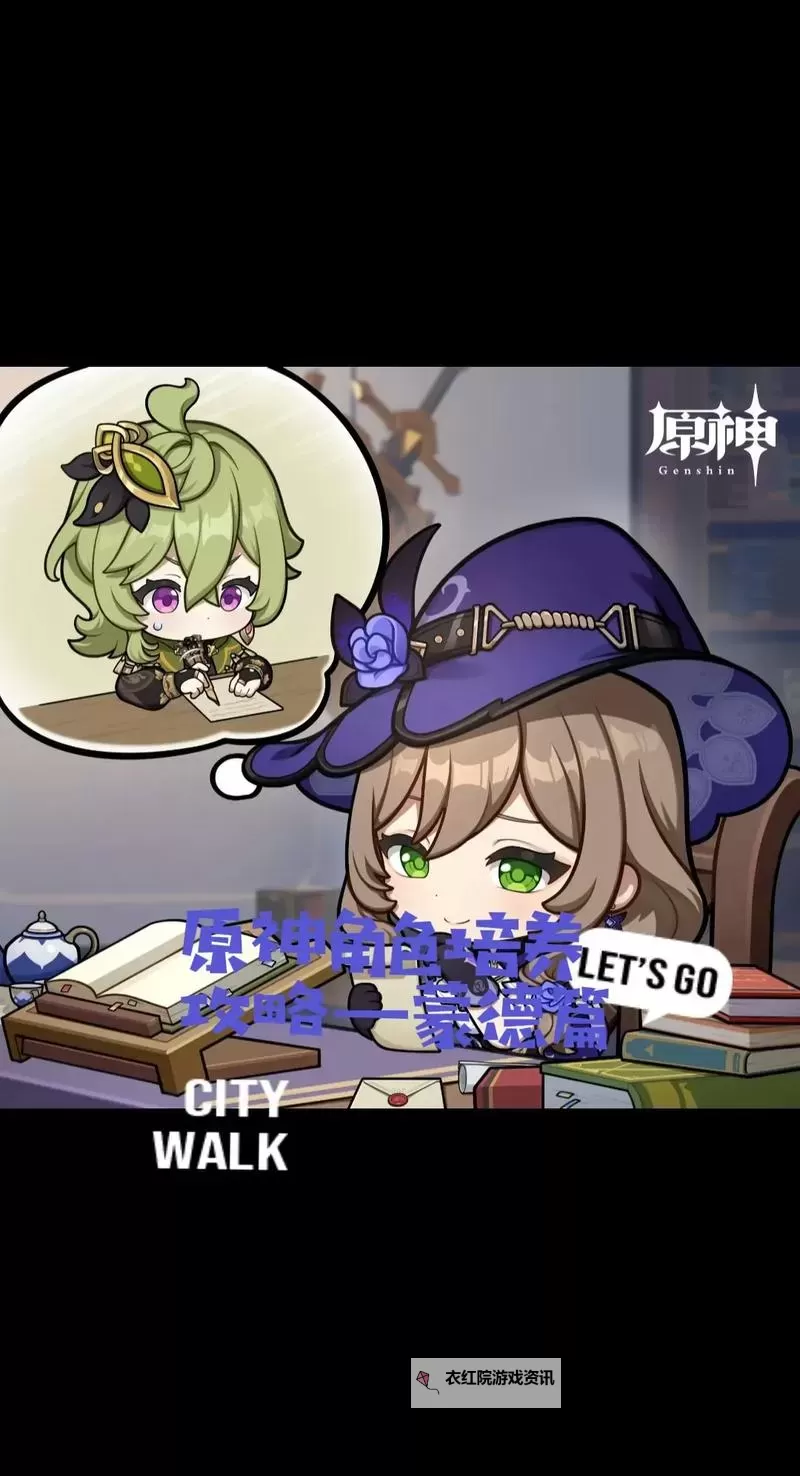 《原神》丽莎主C低配队伍搭配推荐图1