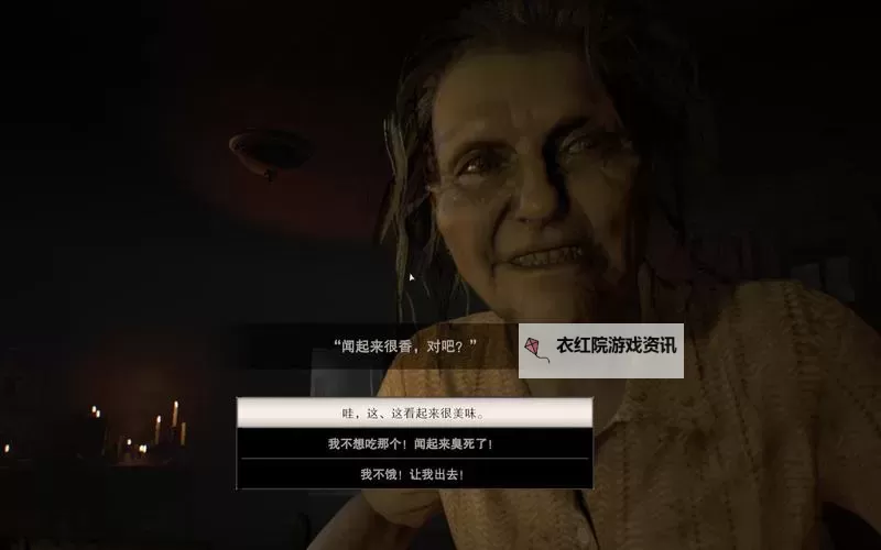 《生化危机7》卧室DLC攻略要点及解谜答案图1