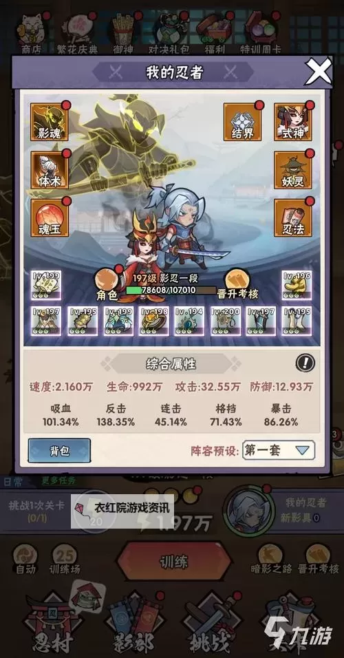 《忍者时刻》氪金攻略：游戏付费礼包性价比全面分析！图1