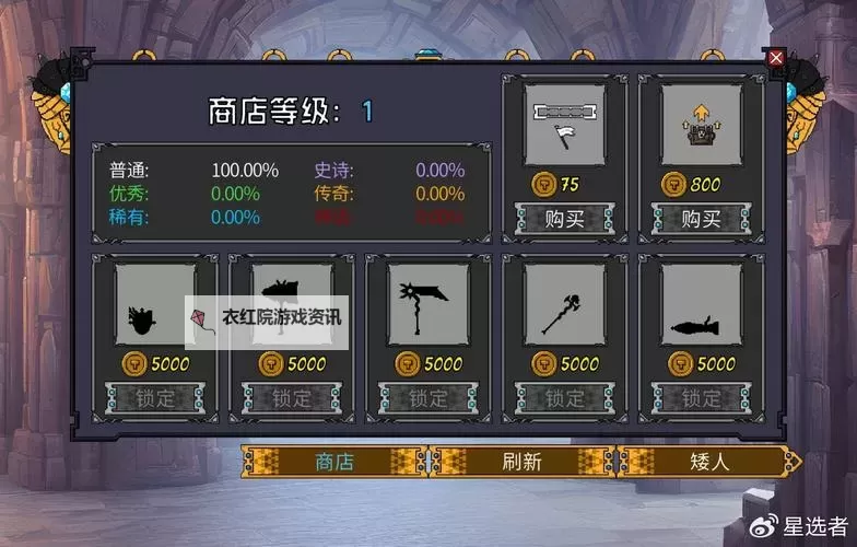 《矮人军团自走棋》游戏简介 矮人军团自走棋好玩吗图1