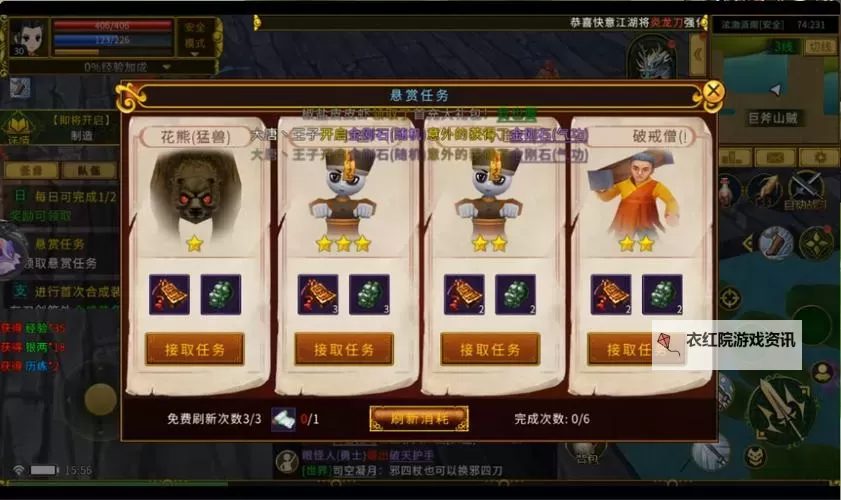 全民江湖刺客怎么样? 全民江湖刺客职业攻略详解图2