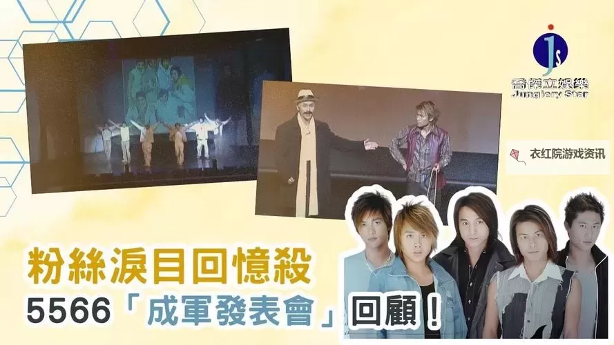 5566日本：探索多元文化融合的魅力图1