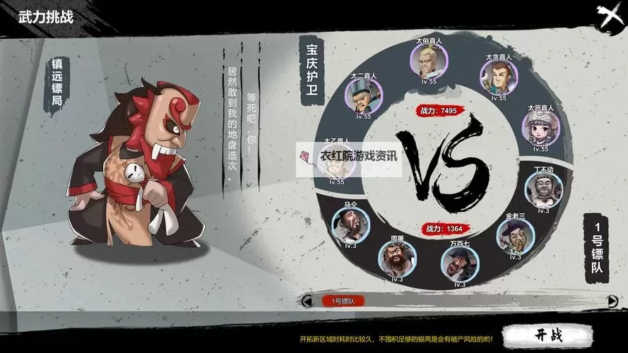 武林镖局电脑版下载 推荐好用的武林镖局电脑版模拟器下载图1