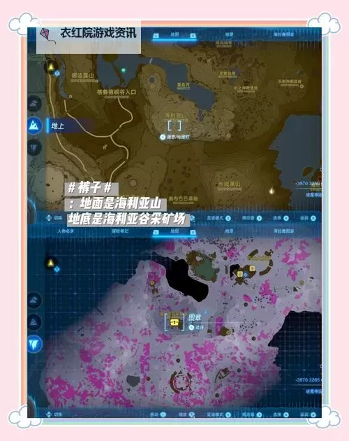 《塞尔达传说王国之泪》矿床及石头人钻石掉率 怎么刷钻石图1