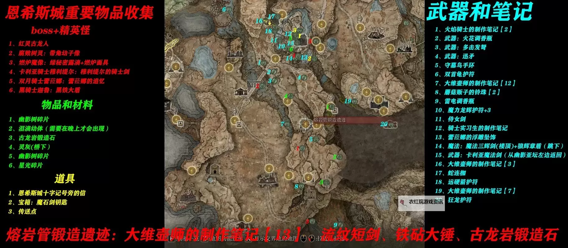 《艾尔登法环》黄金树之影DLC恩希斯城全收集攻略图2