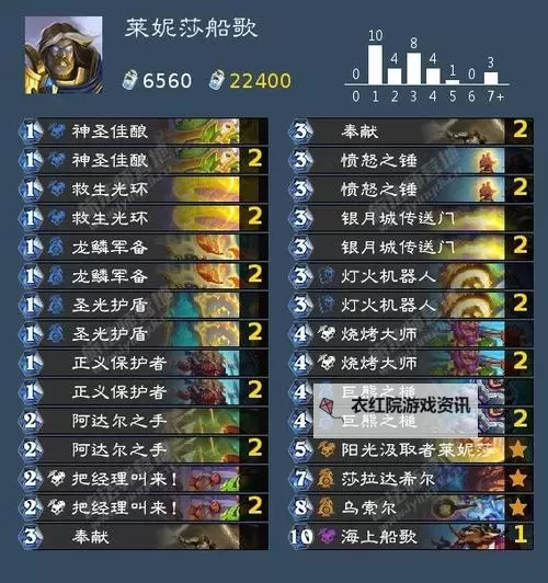 《炉石传说》冰DK卡组及对局技巧分享 标准模式冰DK怎么构筑图1