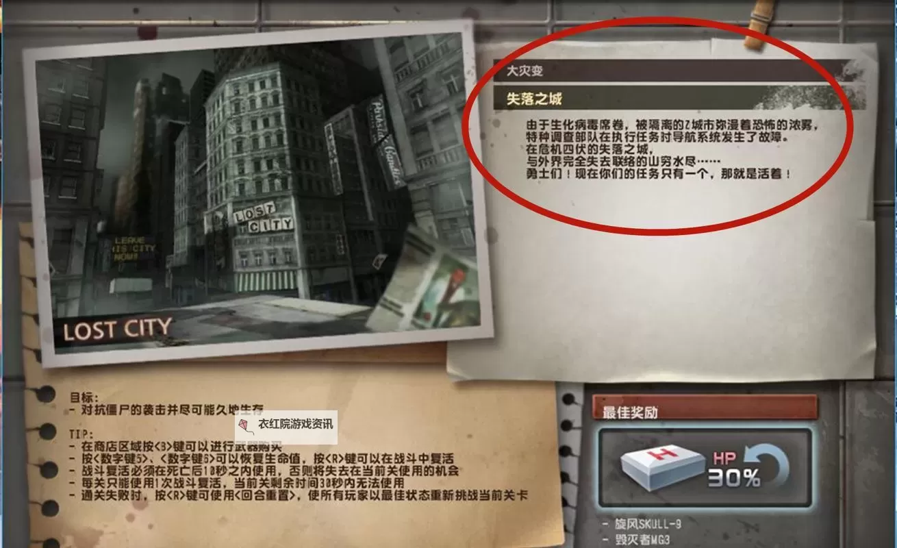 怎么双开失落之城？ 失落之城双开挂机图文全攻略图2