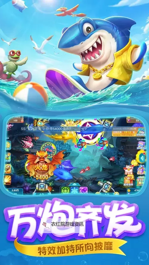 天天电玩捕鱼电脑版下载 电脑玩天天电玩捕鱼模拟器哪个好?图1