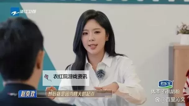 赵奕欢被魏晨破的处：事件始末与真相揭示图1