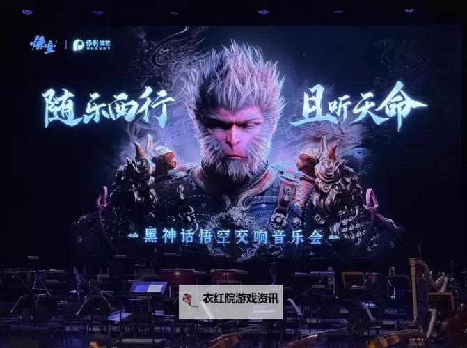 《黑神话悟空》豪华版音乐集欣赏 黑神话悟空OST音乐合集图1