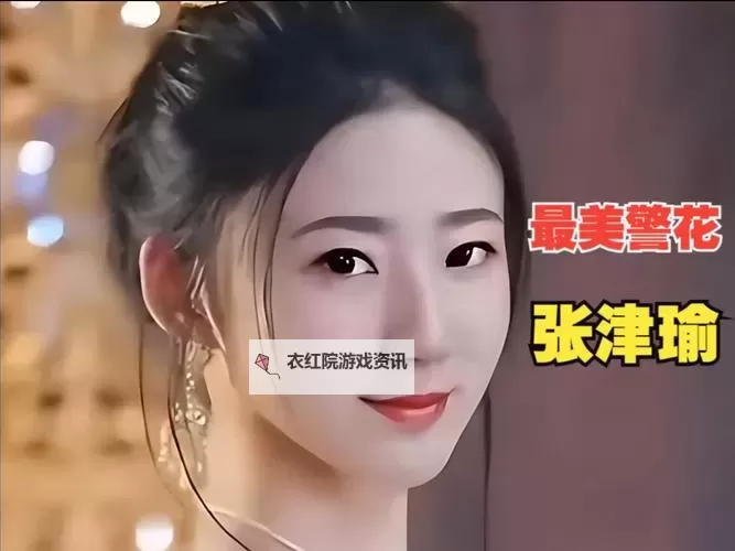 张津渔完整版免费在线观看 - 最新高清在线看入口图1