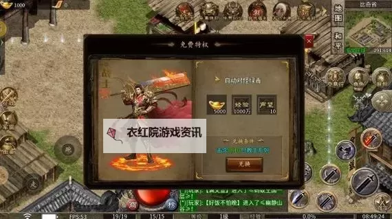 热血传说电脑版下载 热血传说模拟器哪个好？图1