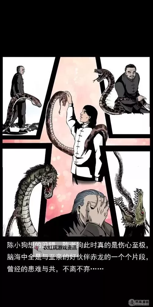 《幽冥诡匠漫画免费观看：全彩免费在线看最新章节》图1