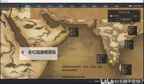 《风帆纪元》阿卜杜拉玩法攻略图1
