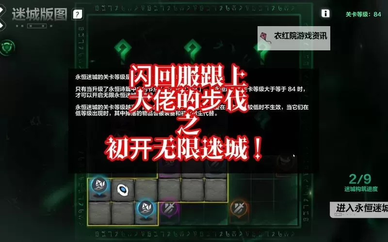 《火炬之光无限》解梦系统详解图1