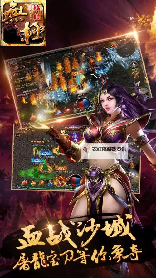 怎么双开热血无极？ 热血无极双开挂机图文全攻略图1