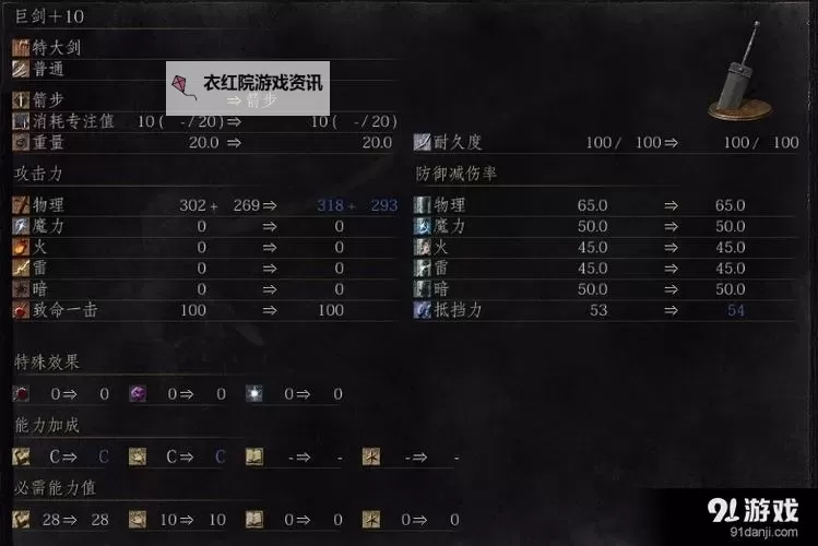 《黑暗之魂3》异常状态最高防御装备搭配图1