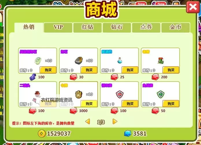 村长打天下签到方法说明图1