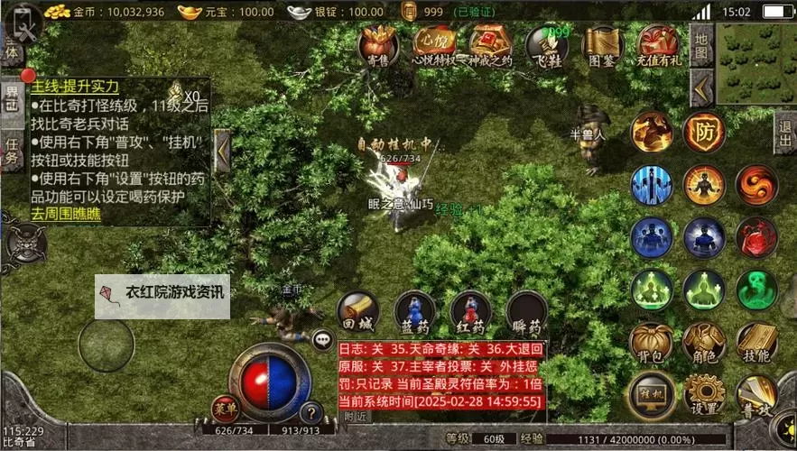 热血传说电脑版下载 热血传说模拟器哪个好？图2