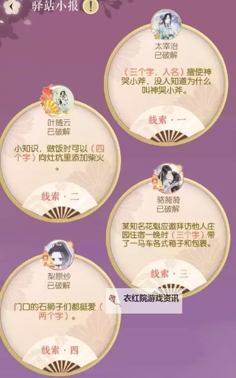 遇见逆水寒宋尧小报：探索江湖传奇的精彩瞬间图1